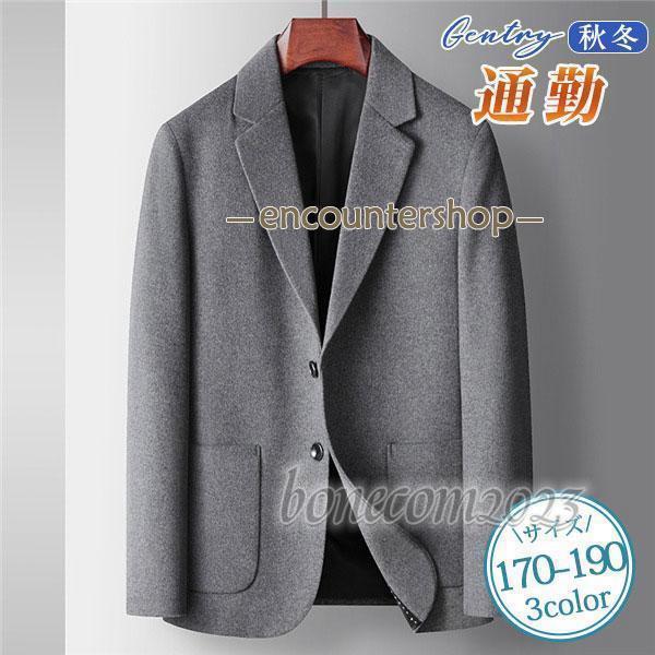 テーラードジャケット ビジネスジャケット メンズ ウール ブレザー 秋冬 カジュアル 無地 おしゃれ ポケット付き ゆったり 通勤