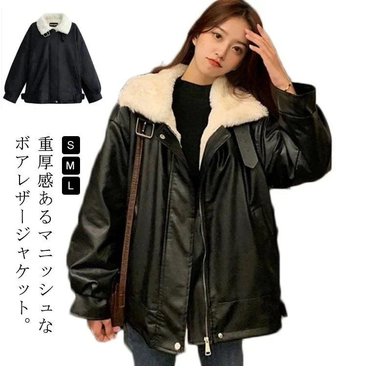 レザージャケット レザーコート アウター ジャケット 毛皮コート 裏起毛パンツ 裏ボア ライダースジャケット レディース 厚手 フェイクレザー 革ジャン 革ジャケット 裏ボア レザーコート シ