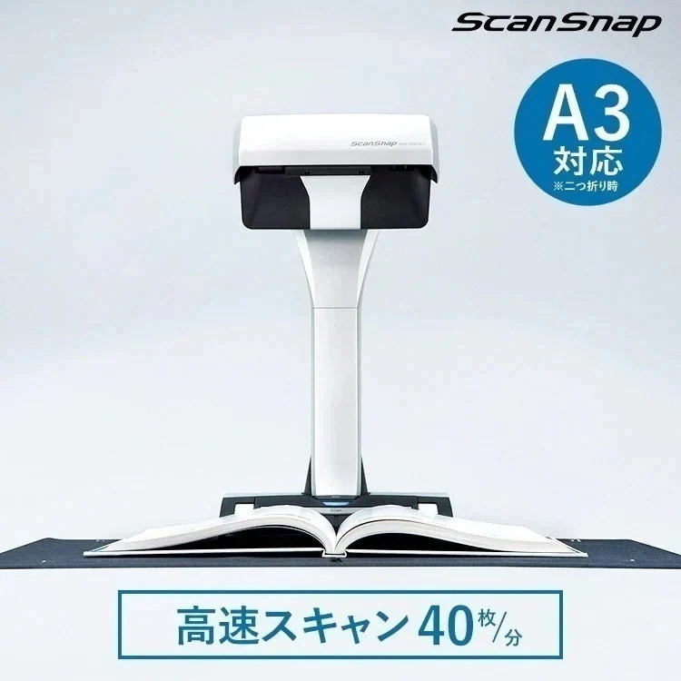 スキャナー SV600 ScanSnap スキャンスナップ テレワーク リモートワーク 在宅 写真 名刺 スタンドスキャナー 確定申告 FI-SV600B(D)　メガ割