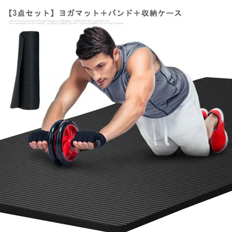 3月大セールヨガマット フィットネス 15mm 厚 トレーニングマット 筋トレマット 5*90cm NR 厚手 特大 トレーニングマット バンド付き 大判 ピラティス 筋トレ マット