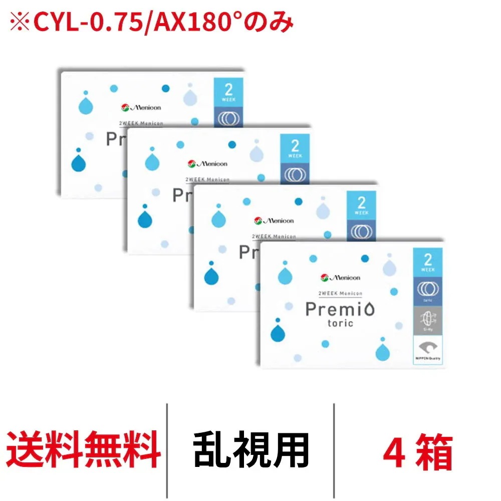 2ウィークメニコンプレミオトーリック 6枚 4箱 乱視用