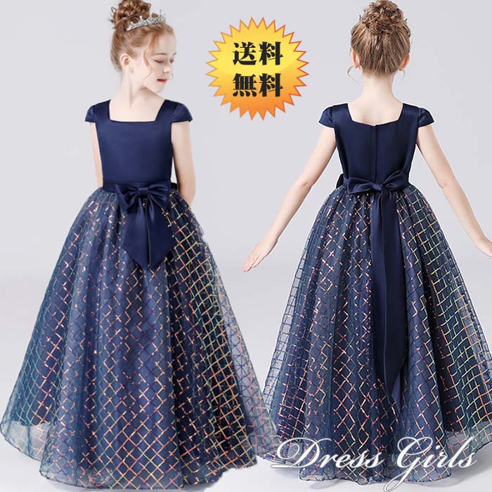 2025子供ドレス 発表会ドレス こどもドレス キッズドレス 高級豪華ドレス ジュニアドレス 女の子 ロングドレス 子供 結婚式 七五三 ドレス 子供 フォーマル 100 110 120 130 14