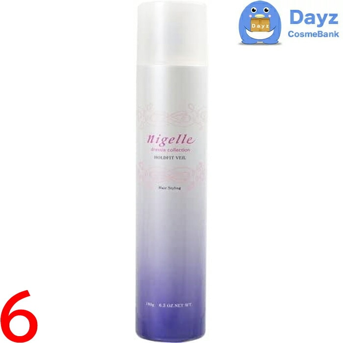 ミルボン ニゼル ドレシアコレクション ホールドフィットヴェール 180g　6点セット