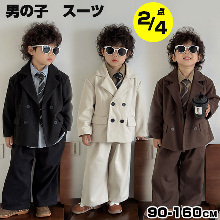 【新作】子供 スーツ 男の子 フォーマル 入学式 卒業式 キッズフォーマル 子供フォーマル 男の子 フォーマル スーツ おしゃれ 子供 スーツ セットアップ 2点セット 4点セット 子供服 キッズ 入
