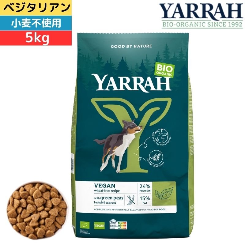 ヤラー (YARRAH) オーガニック ベジタリアグレインフリー 5kg オーガニック認証