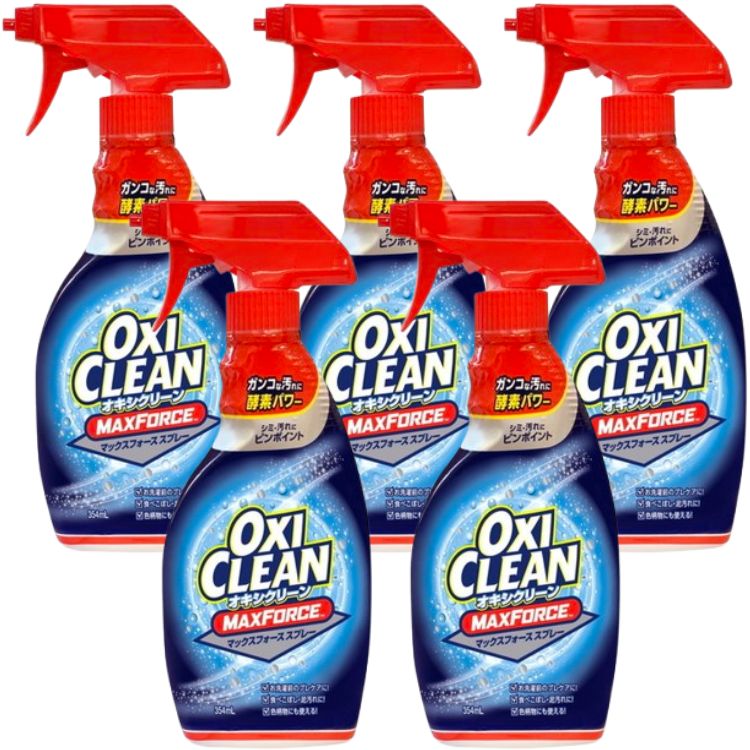 5個セット オキシクリーン マックスフォーススプレー 354ml シミ抜きスプレー 洗浄成分 酵素パワー 色柄ものに使える 頑固な汚れ ピンポイントオキシ 4,935円