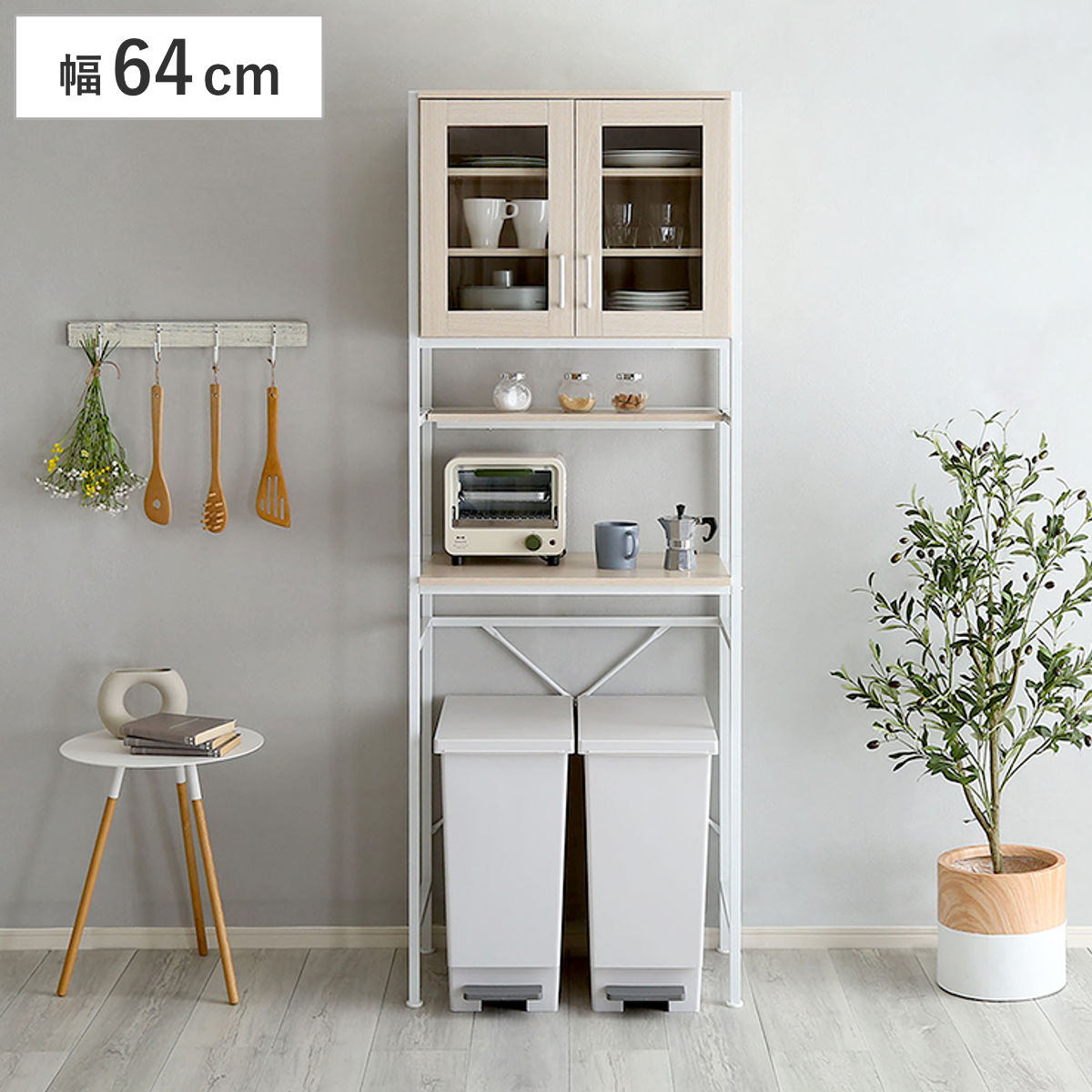 ゴミ箱上ラック 幅64cm スリムタイプ 北欧調 スチールフレーム ゴミ箱上収納 収納 ダストボックス ごみ箱 ラック 食器棚 家電収納 台所収納 キッチン収納 シンプル 可動棚