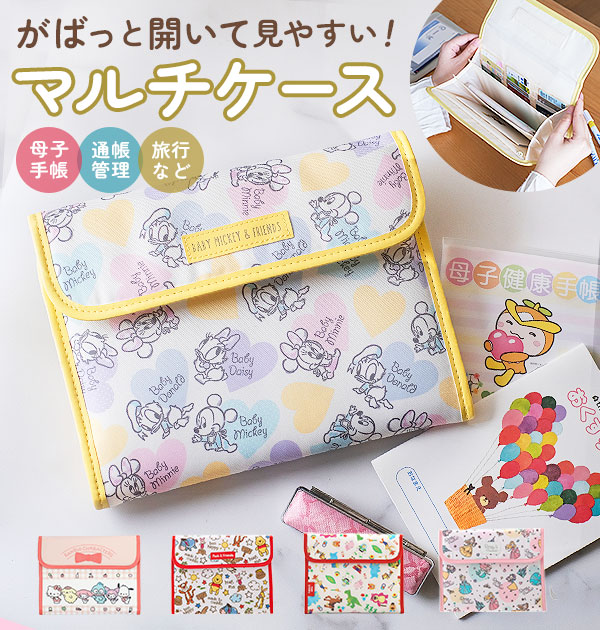 Qoo10] マルチケース 母子手帳ケース ディズニー