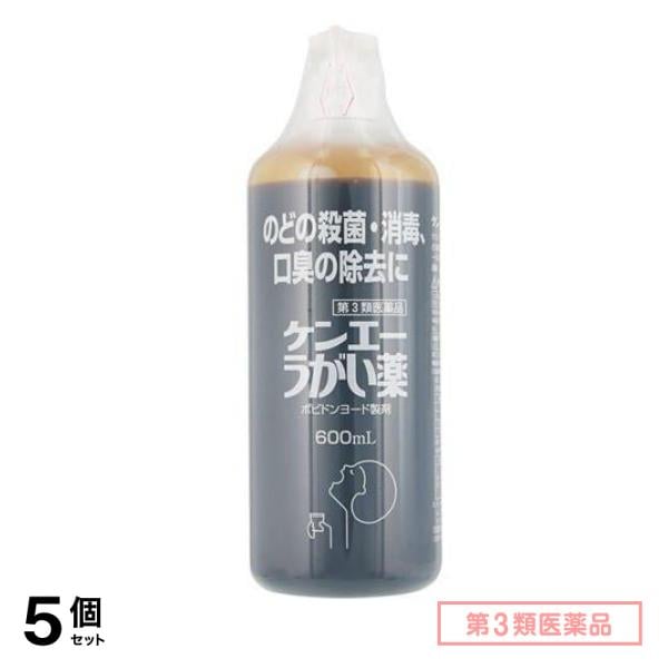 第３類医薬品 健栄製薬 ケンエーうがい薬 600mL 5個セット