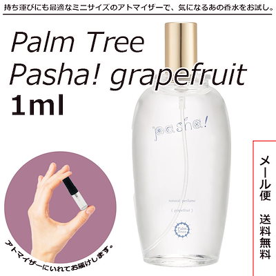 80ml】palm tree pasha! grapefruit EDP - 香水(女性用)