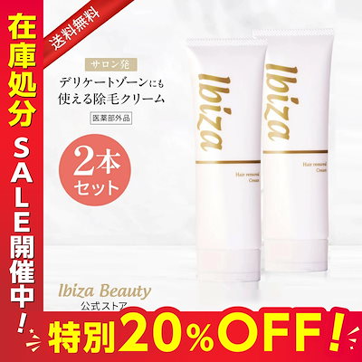 Qoo10 – 「Ibiza Beauty 公式 Qoo10ストア」のショップページです。