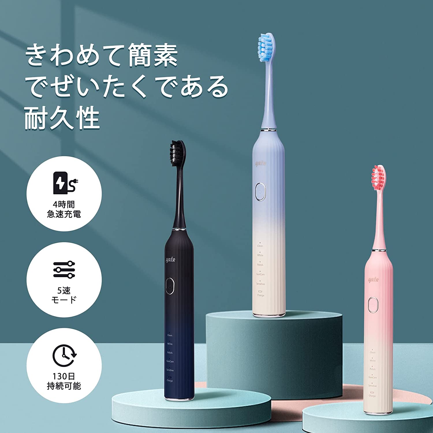 電動歯ブラシ 音波式 電動はぶらし口腔洗浄器 5つのモード IPX７防水 2分間オートタイマー充電式 セット 180日間使用可能 2本替えブラシ 収納ケース付き 誕生日