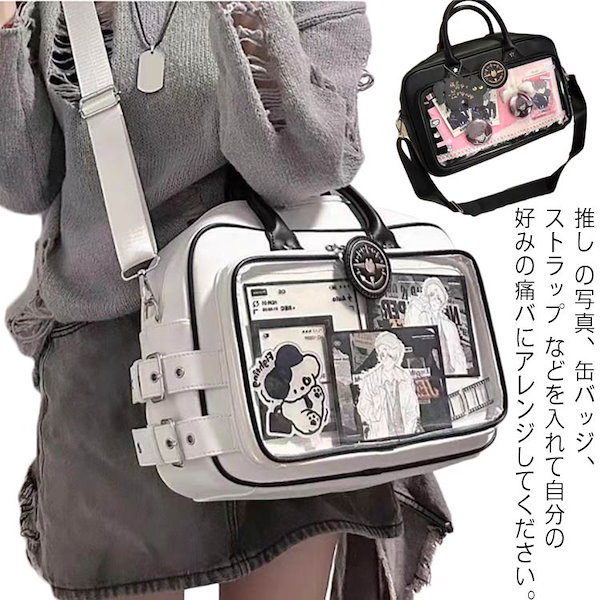 Qoo10] 痛バッグ 痛バ 痛バック スクールバッグ