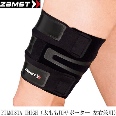 他サイト： フィルミスタ サイ FILMISTA THIGH (太モモ用サポーター 左右兼用) サポーター 太モモ用 18FW(377801 2 3)の商品画像
