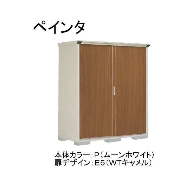 P-177AFE5 本体カラー:ムーンホワイト 扉デザイン:WTキャメル(E5) PEINTE(ペインタ) タクボ小型物置 全面棚タイプ メーカー直送