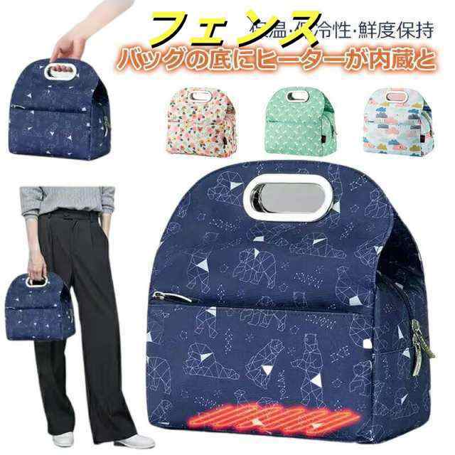 お弁当バッグ 保温バッグ ランチバッグ ヒーター内蔵 USBヒーター内蔵 電熱バッグ お弁当バッグ 手提げ お弁当袋 大容量 通勤 通学 保温