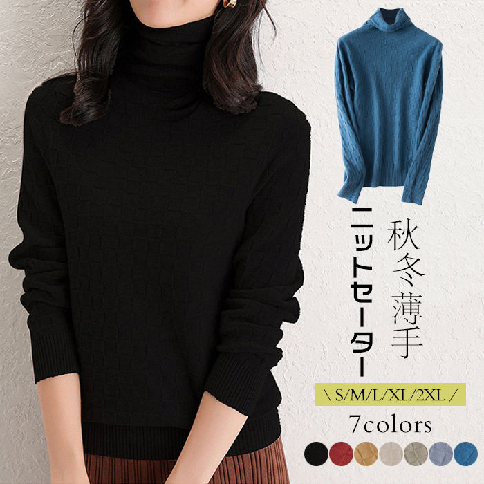 ニットソー ニットセーター レディース トップス カットソー インナー ウールセーター 秋冬 薄手 タートルネック ハイネック ウール 無地 シンプル オフィスカジュアル