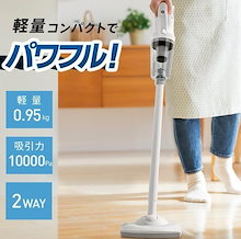 掃除機 コードレス 軽量 コンパクト 10000pa スティック型 超強力吸引 LED付き 掃除機 ハンディ 2way 多機能 スティッククリーナー コードレス掃除機 静音