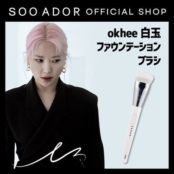 Qoo10] スアドール [SOOADOR公式] okhee白玉フ