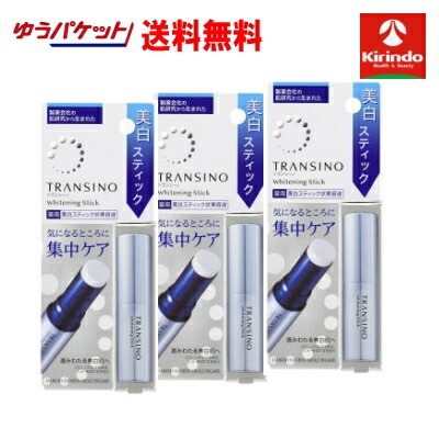ゆうパケットで送料無料 3個セット 第一三共ヘルスケア トランシーノ 薬用ホワイトニングスティック 5.3g×3個セット【医薬部外品】同梱・代金引換 不可