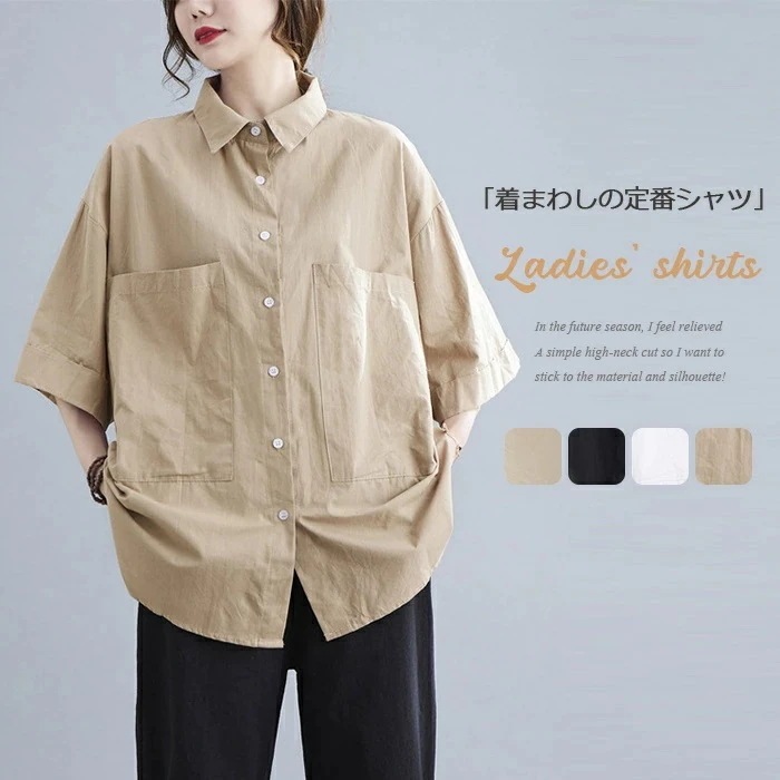 【急速出荷】シャツ レディース 五分袖シャツ 5分袖 綿シャツ シャツブラウス 半袖 夏 ブラウス トップス チュニック 白シャツ ホワイトシャツ アウター 羽織り 前開き ポケット付き おしゃれ 無