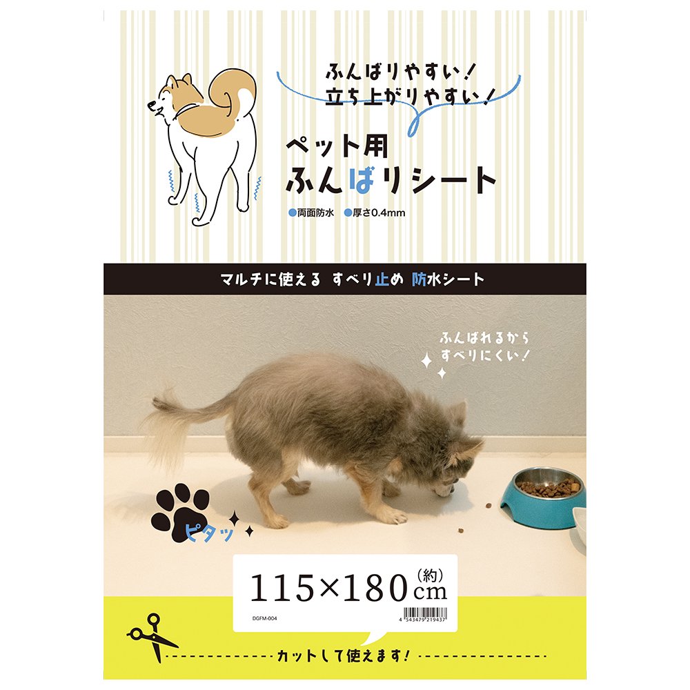 プレーリードッグ　ペット用ふんばりシート　１１５X１８０ｃｍ　ＤＧＦＭ－００４　ＣＲＣ40―53―75―00―00