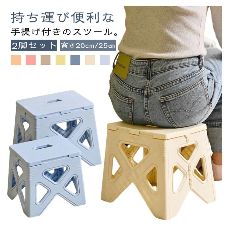 [Prime pick]釣り椅子 折りたたみ 軽量 スツール 2個セット 高さ cm 25cm 携帯 コンパクト 折り畳み アウトドアチェア キャンプ 屋外 室内 腰掛け 椅子 子供 子ども 持ち