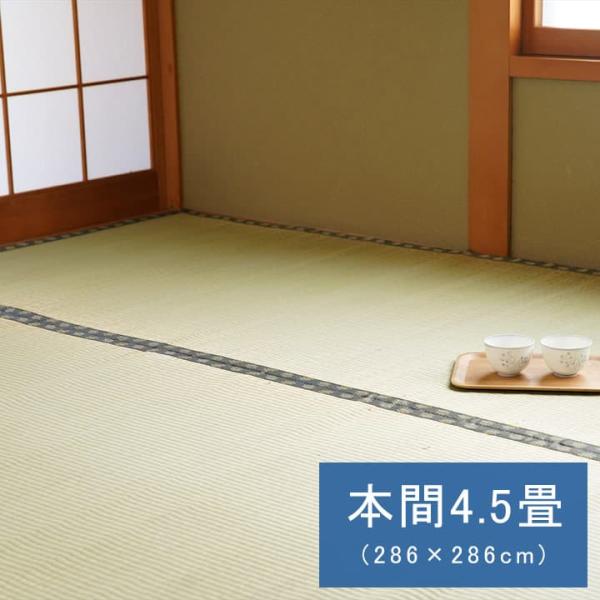 松 い草 ござ 国産 日本製 上敷き 和室 敷物 カーペット お手入れ簡単 夏 抗菌防臭 調湿 消臭 空気清浄 汚れにくいMAT03hn