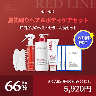 [メガ割限定セット]夏の先取りヘア＆ボディケアセ...のサムネイル