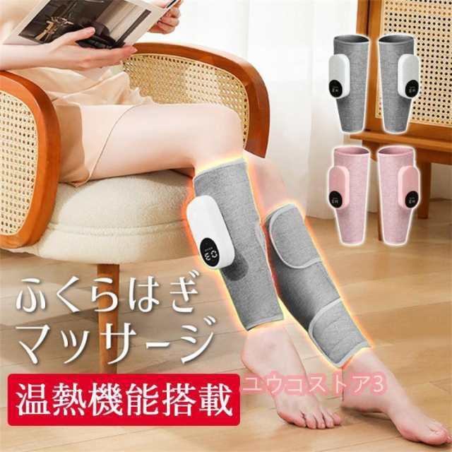 【左右2足入り】足 マッサージ器 フットマッサージャー ふくらはぎ 太もも 父の日母の日プレゼント 多機能マッサージ機 気圧 3段温熱機 603