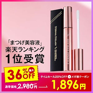 Qoo10] エマーキット EMAKED (エマーキット)10パーセ : ポイントメイク