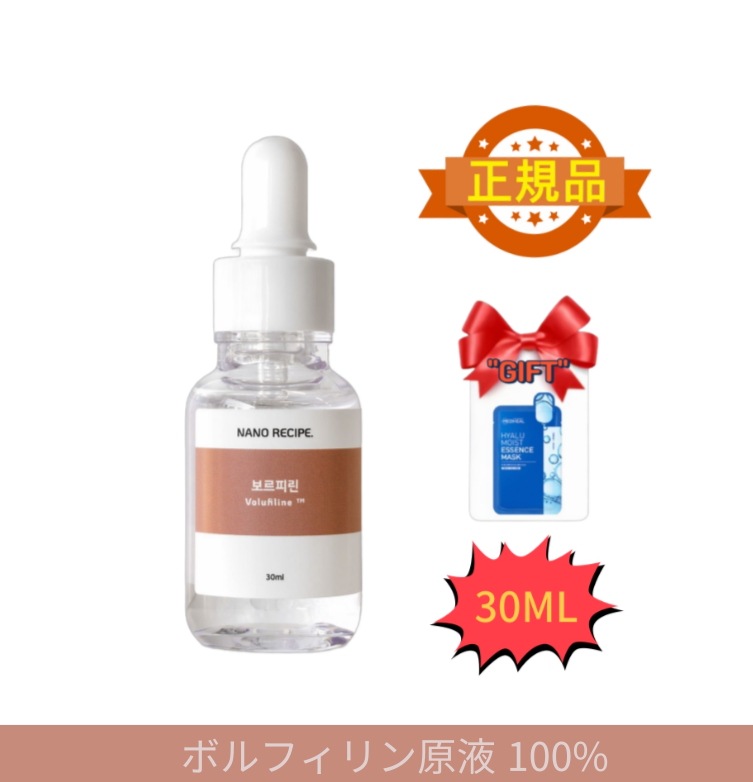 ボルフィリン原液 100% 30ml