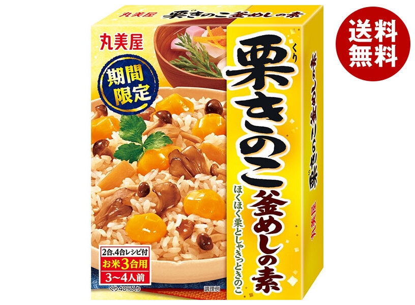 丸美屋 栗きのこ釜めしの素 245g＊5箱入＊(2ケース)