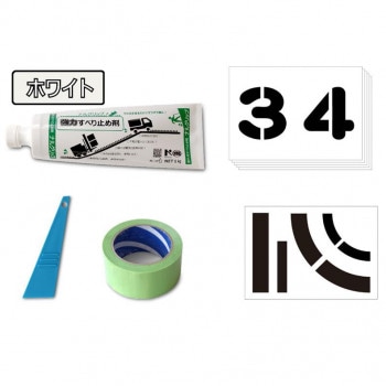 すべり止め塗装キット ホワイト WTP6 9,418円