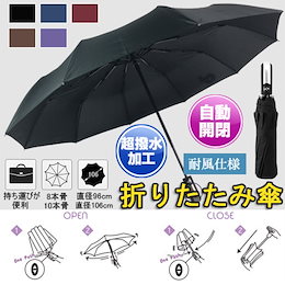 【予約販売】 即納分完売御礼/梅雨対策/折りたたみ傘 ワンタッチ 自動開閉 水が落ちる超撥水加工 丈夫 メンズ レディース 折り畳み 傘 軽量 UVカット 折りたたみ 傘 雨傘 親骨10本