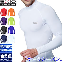 EXIO エクシオ 接触冷感 コンプレッションウェア ハイネック長袖