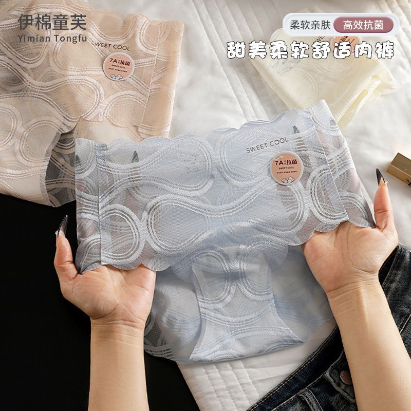【1点ご購入 で10点プレゼントいたします】7 A抗菌薄手レース無痕シャーベットパンツ女長股通気中腰レディース三角パンツ