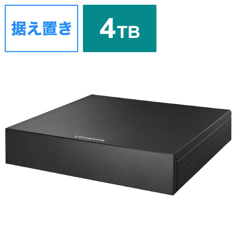 IOデータ　USB 3.2 Gen 1(USB 3.0)対応録画用外付けHDD ［4TB /据え置き型］ ブラック　AVHD-US4/U
