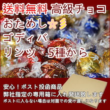 お試し リンドール 16個orマスターピース15個