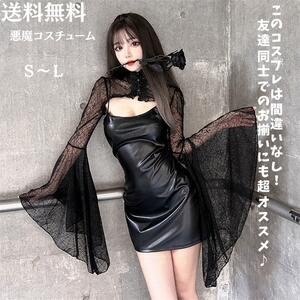 【116】超低.価.格!レースドレス ワンピース レディース ロリータ ショート丈 暗黒系 長袖 レースフリル 切り替え ワンピース セクシー キャミソール ハロウィン コスチューム 原宿系 ゴシック