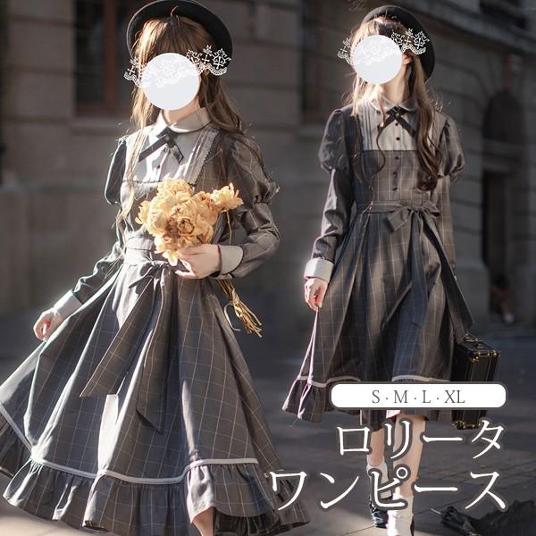 ロリータ ワンピース 学生風 レトロ風 チェック柄 レディース ロリータワンピース ミモレ丈 ボリューム袖 パフスリーブ 森ガール フリル コスチューム 衣装
