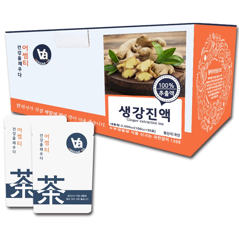 国産生姜汁汁100ml30個入り