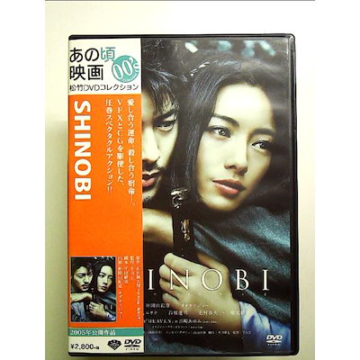 Amazon.co.jp: あの頃映画 松竹DVDコレクション SHINOBI : 仲間
