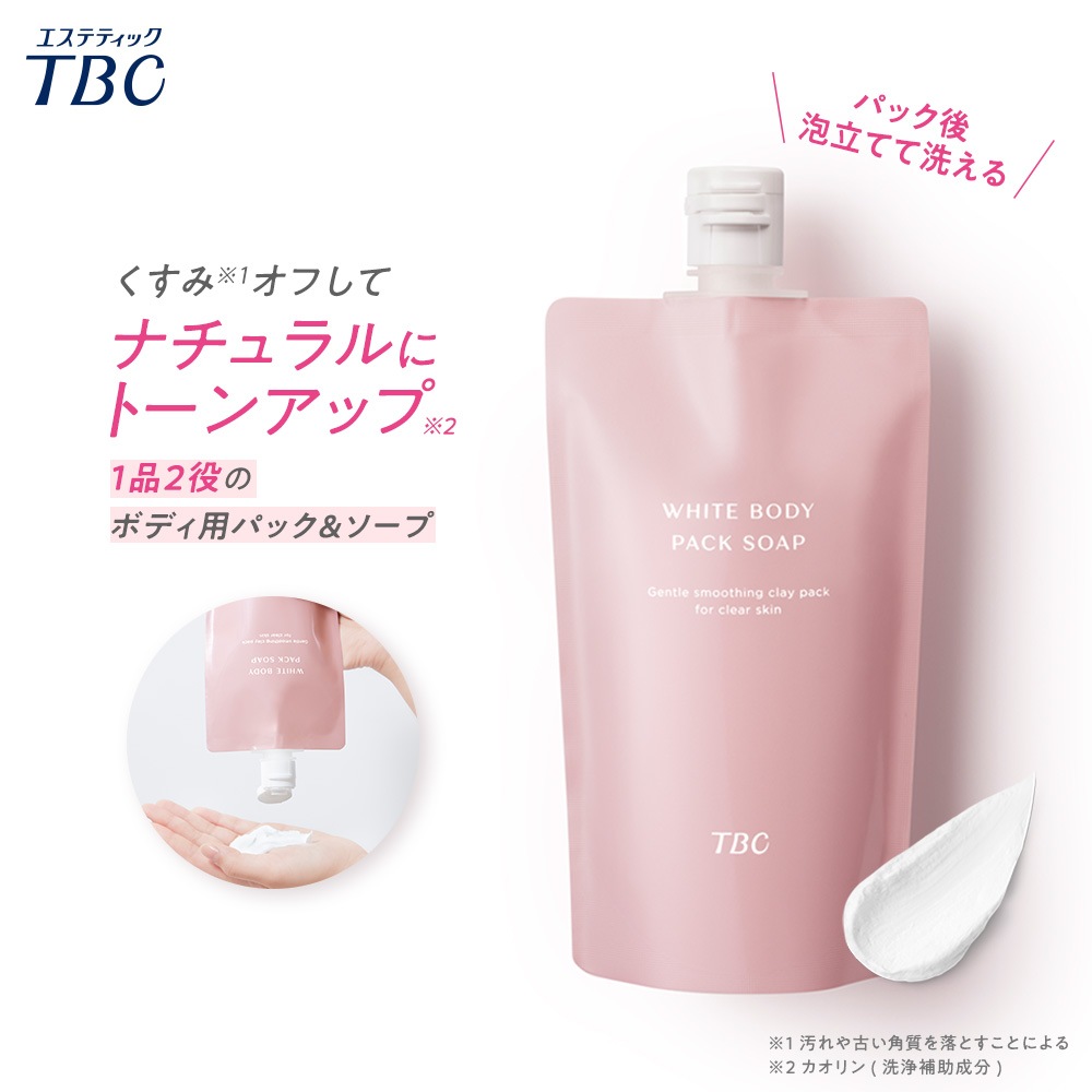 TBC化粧品。新品未使用。保湿パック、保湿クリーム、美容液。バラ売り可 エステティックTBC 公式 TBC 【 2個セット 】 薬用 インバス