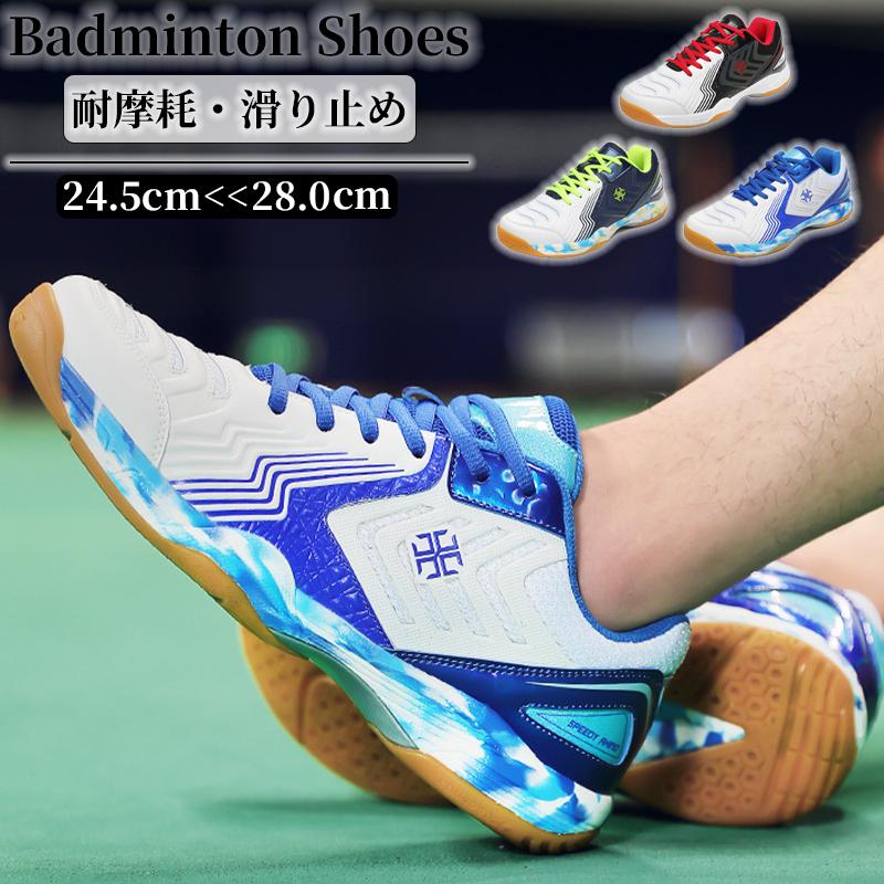 メンズ ランニングトレー 野球 スポーツシューズ 通気 レディース バドミントンシューズ 滑り止め バレーボールシューズ 体育館 ジュニア 室内スポーツ