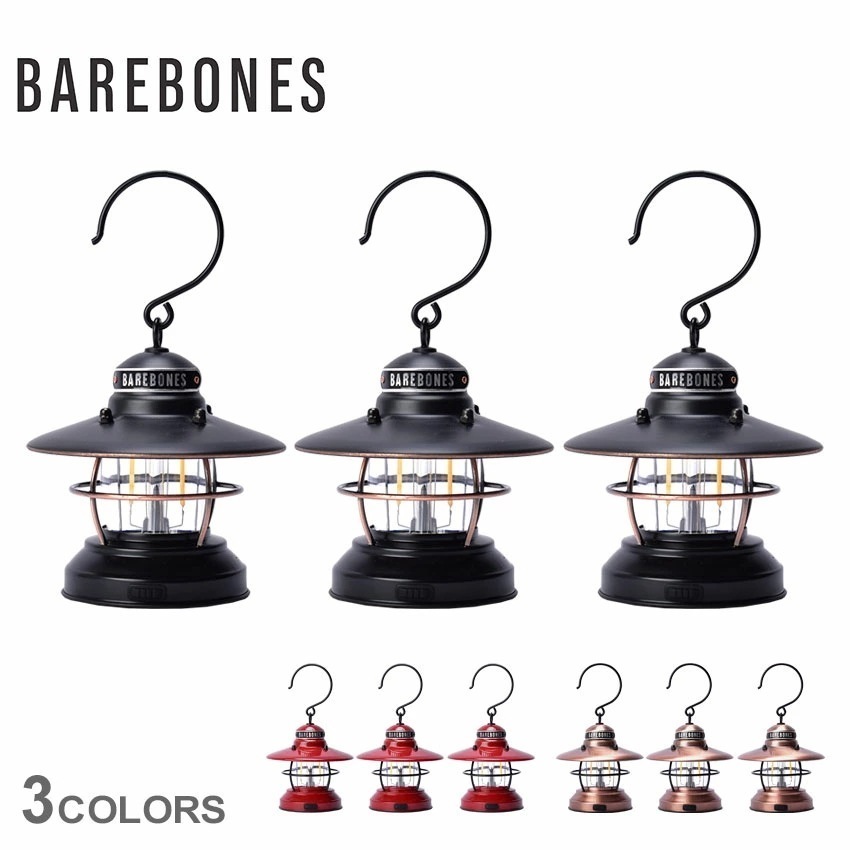 エジソン ミニランタン 3個セット ブランド おしゃれ ギフト 贈り物 プレゼント LED USB