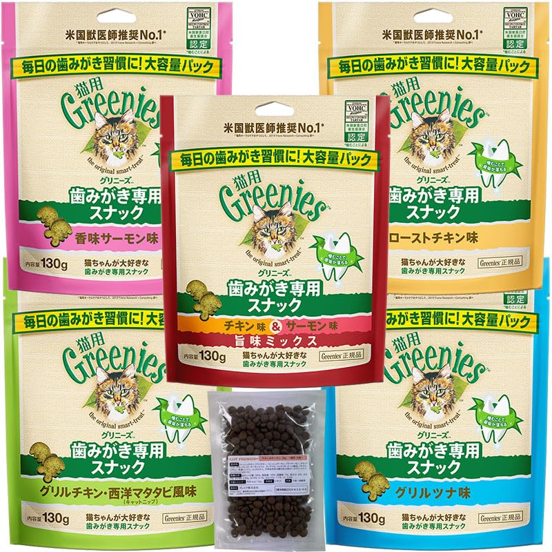 グリニーズ 130g 猫 歯みがき専用スナック 5種セット ロットプレミアサンプルフード付き 6,110円