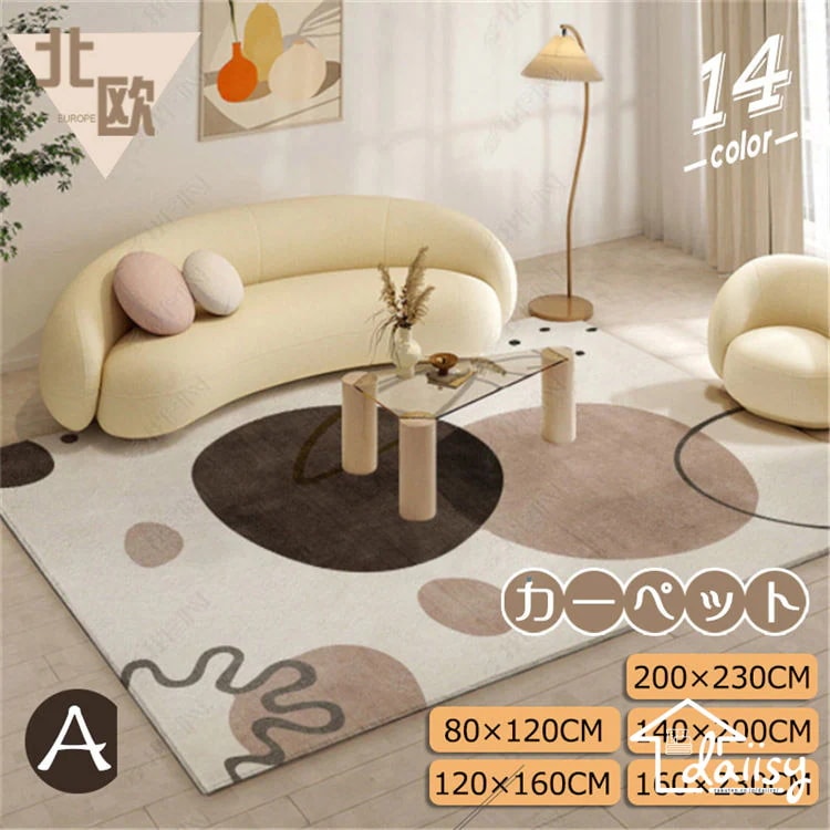 200×300CM 北欧風 大面積 ラグ 洗える ラグマット 滑り止め 吸水 玄関マット ラグラグ カーペット おしゃれ 防音マットシート 畳 ルームリビングルームベッドルーム 洗濯機OK 厚手 じ 5,117円