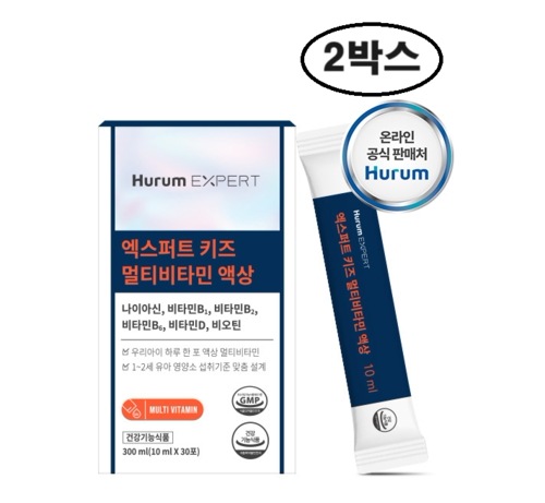 ヒュラムエキスパート キッズ マルチビタミン 液状30包 x2箱 吸収早い成長期 総合ビタミン 食楽処承認
