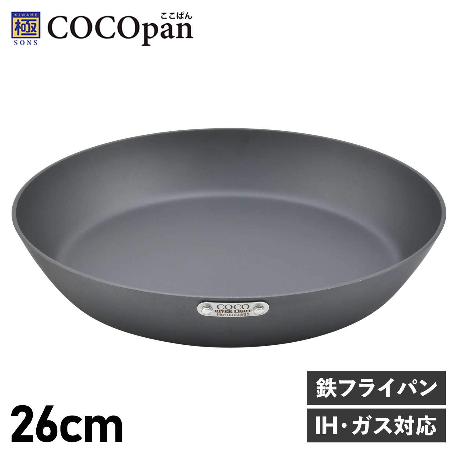 フライパン プレミア 26cm IH ガス対応 鉄 リバーライト 極SONS C103-002